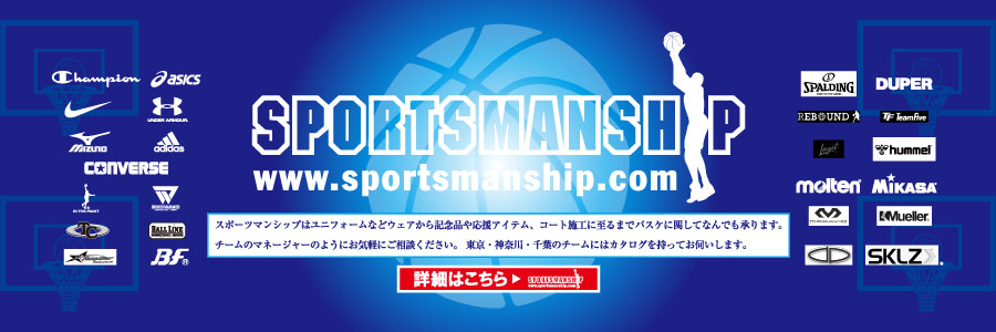 株式会社スポーツマンシップ